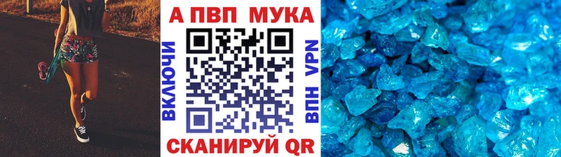 APVP Crystall Кувшиново