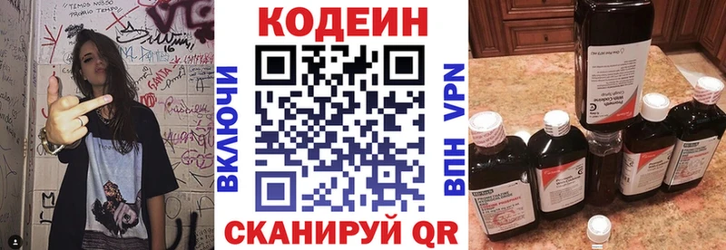 закладка  Кувшиново  Кодеиновый сироп Lean Purple Drank 