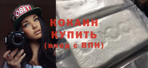 спайс Белокуриха