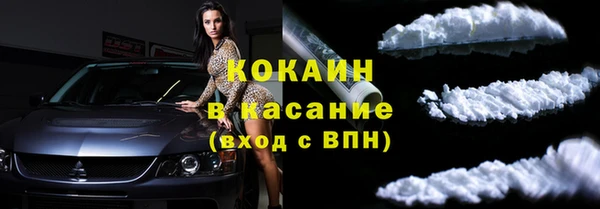 спайс Белокуриха