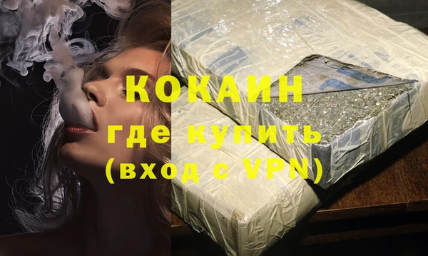 спайс Белокуриха