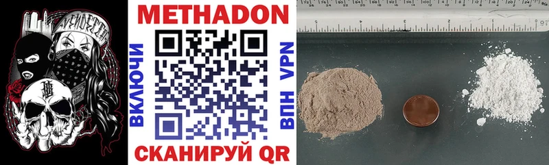 Метадон methadone  купить наркоту  Кувшиново 