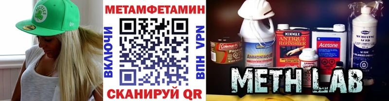 МЕТАМФЕТАМИН мет  купить  сайты  Кувшиново 