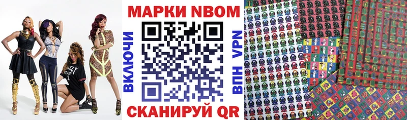 Марки N-bome 1,5мг  купить   Кувшиново 